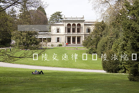 蘭陵交通律師(蘭陵法院網(wǎng))