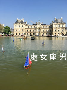 處女座男離婚