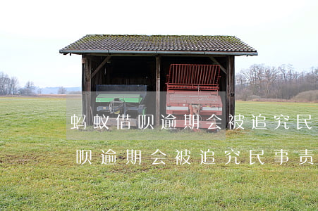 蚂蚁借呗逾期会被追究民事责任吗-蚂蚁借呗逾期会被追究民事责任吗知乎