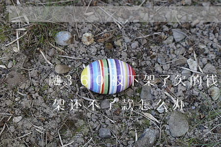 融360被下架了欠的钱要还吗(融360下架还不了款怎么办)