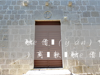 融e借嚴(yán)重逾期可以協(xié)商還款嗎(融e借嚴(yán)重逾期可以協(xié)商還款嗎)