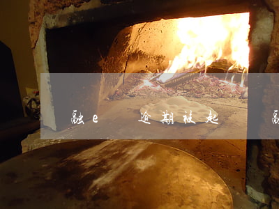 融e貸逾期被起訴嗎（融e貸逾期被起訴嗎）