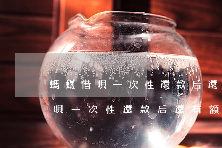 螞蟻借唄一次性還款后還有額度嗎-螞蟻借唄一次性還款后還有額度嗎安全嗎