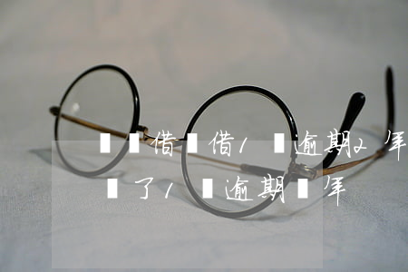 螞蟻借唄借1萬逾期2年還款多少-螞蟻借唄了1萬逾期兩年