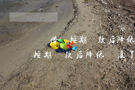 螞蟻借唄按期還款后降低額度了-螞蟻借唄按期還款后降低額度了怎么辦