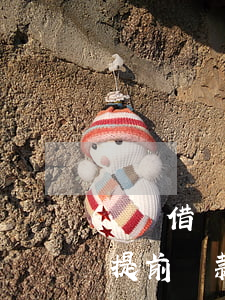 螞蟻借唄提前還款后不能借錢了-螞蟻借唄提前還款后不能借錢了嗎