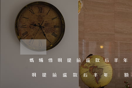 螞蟻借唄提前還款后半年沒額度了-螞蟻借唄提前還款后半年沒額度了怎么回事