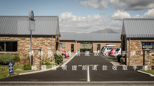 螞蟻借唄提前還款收取手續(xù)費嗎-螞蟻借唄提前還款收取手續(xù)費嗎是真的嗎