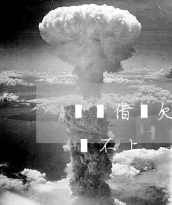 螞蟻借唄欠7000怎么辦(借唄欠6000還不上)