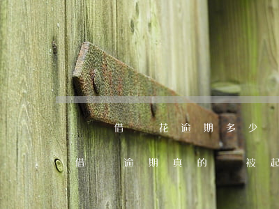 螞蟻借唄花逾期多少會被起訴-支付寶花唄借唄逾期真的會被起訴嗎