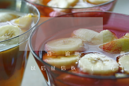 螞蟻借唄逾期一次 螞蟻借唄逾期一次性還款以后征信恢復(fù)