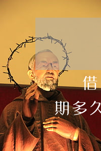 螞蟻借唄逾期多久被起訴正常-螞蟻借唄逾期多久會起訴
