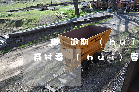 螞蟻借唄逾期會(huì)聯(lián)系村委會(huì)要上門 借唄逾期說要去村委會(huì)