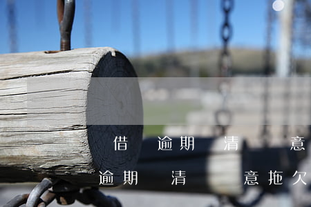 螞蟻借唄逾期還清無惡意拖欠證明-螞蟻借唄逾期還清無惡意拖欠證明是真的嗎