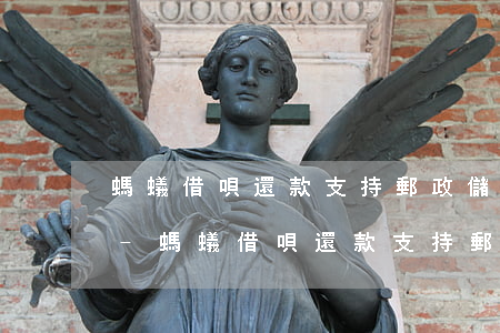 螞蟻借唄還款支持郵政儲(chǔ)蓄卡嗎-螞蟻借唄還款支持郵政儲(chǔ)蓄卡嗎安全嗎