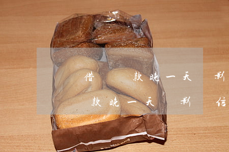 螞蟻借唄還款晚一天會影響信用嗎-螞蟻借唄還款晚一天會影響信用嗎