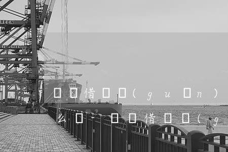 螞蟻借唄關(guān)閉啦欠里面的錢怎么還-螞蟻借唄關(guān)閉啦欠里面的錢怎么還款