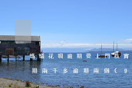 螞蟻花唄逾期要上門核實(shí)(花唄逾期兩千多,逾期兩個(gè)多月說走正常程序,上門調(diào)查)