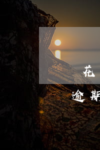 螞蟻花唄逾期還款后多久可以撤銷-螞蟻花唄逾期還款后多久可以撤銷申請
