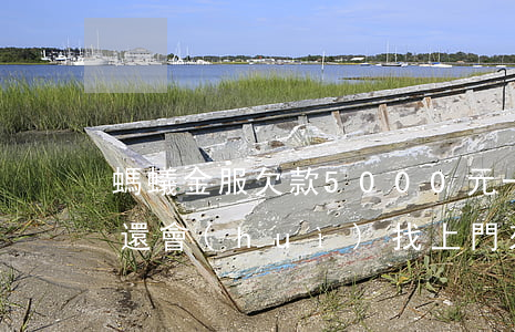 螞蟻金服欠款5000元一年沒(méi)還會(huì)找上門來(lái)嗎?（螞蟻金服逾期三千多）