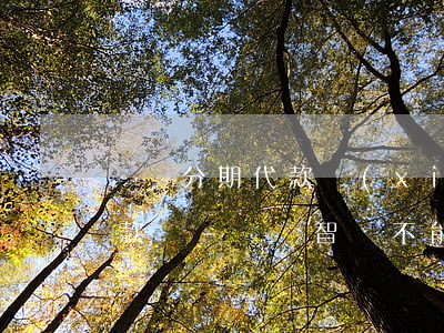 蠟筆分期代款現(xiàn)蠟筆智學能還款嗎-蠟筆智學不能還款
