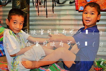 行政官司政府可以請(qǐng)律師嗎(行政官司政府可以請(qǐng)律師嗎)