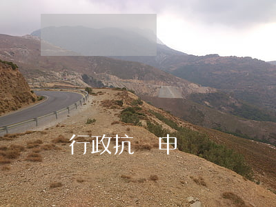 行政抗訴申請書