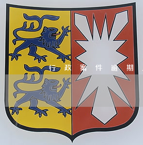 行政案件逾期上訴 行政訴訟判決上訴期