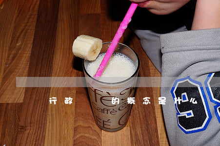 行政確認的概念是什么