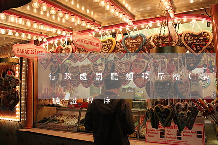 行政處罰聽證程序(衛(wèi)生行政處罰聽證程序)