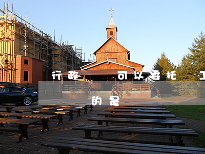 行政訴訟可以委托員工訴訟嗎(可以提起行政訴訟的是)