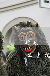 行政訴訟律師怎么委托律師(行政訴訟律師怎么委托律師)