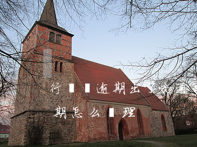 行駛證逾期出了交通事故怎么辦-行駛證逾期怎么處理