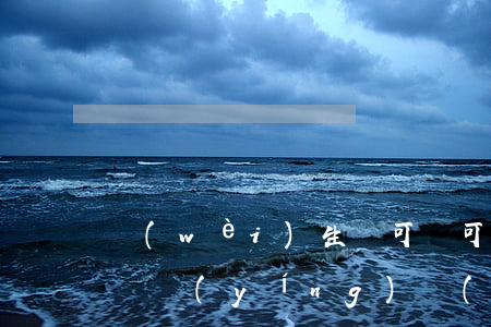 衛(wèi)生許可證可以代辦違法嗎(有代辦營(yíng)業(yè)執(zhí)照,衛(wèi)生許可證的嗎?)
