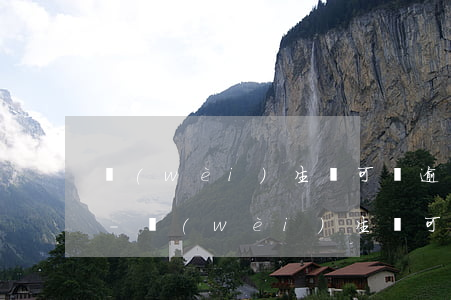 衛(wèi)生許可證逾期不改的罰款要求-衛(wèi)生許可證逾期不改的罰款要求是什么