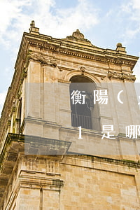 衡陽(yáng)欠信用卡交流群-0731是哪家信用卡催收
