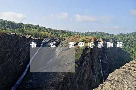 衡陽公積金中心逾期起訴