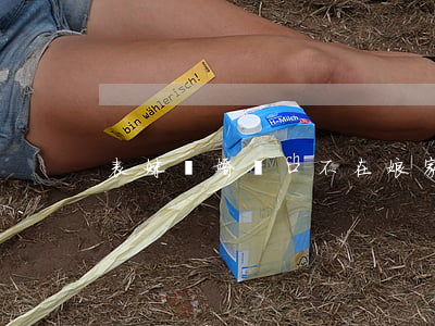 表妹離婚戶口不在娘家怎么辦