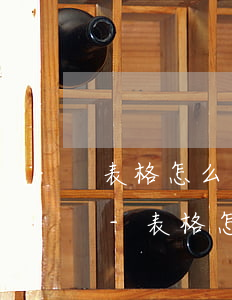 表格怎么計算應收賬款逾期天數(shù)-表格怎么計算應收賬款逾期天數(shù)呢