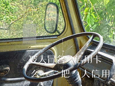 被人冒名辦信用卡現(xiàn)在逾期怎么辦-把別人信用卡弄逾期了怎么辦