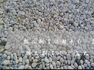 被人刷了信用卡不還怎么辦(自己的信用卡被朋友刷了不還怎么辦)