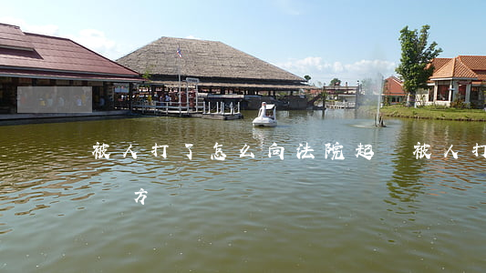 被人打了怎么向法院起訴（被人打了怎么起訴對方）