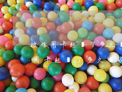 被信用卡起訴了多久會收到法院傳票-被信用卡起訴了多久會收到法院傳票通知