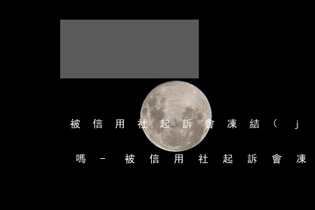 被信用社起訴會凍結(jié)微信銀行卡嗎-被信用社起訴會凍結(jié)微信銀行卡嗎安全嗎
