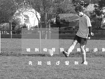 被刑拘导致信用卡逾期怎么办（信用卡逾期是先起诉还是刑拘）