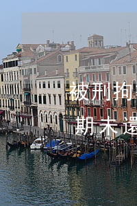 被刑拘導(dǎo)致信用卡逾期（信用卡逾期未還拘留嗎）