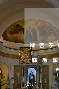 被告不出庭后果嚴(yán)重嗎(原告不出庭后果嚴(yán)重嗎)