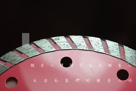 被告人律师可以见被害人吗(被害人的律师可以会见在押的被告人吗)