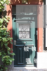 被執(zhí)行人無力償還債務可以拘留嗎(被執(zhí)行人無償還能力會被拘留嗎)