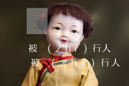 被執(zhí)行人無財產法院可以拘留嗎(被執(zhí)行人無財產法院可以拘留嗎)